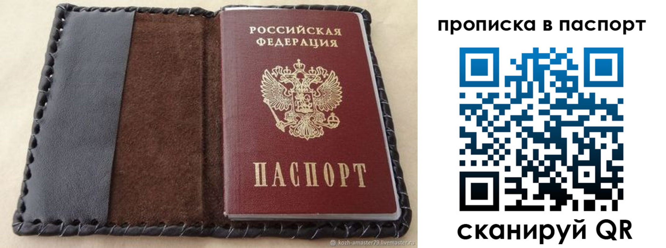 прописка иностранных граждан в Николаевске