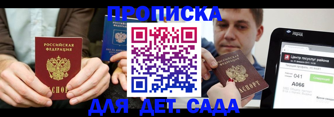 временная регистрация госуслуги в Николаевске