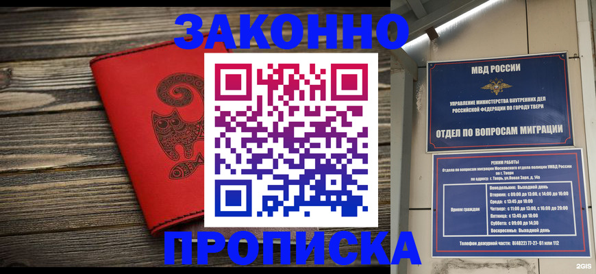 регистрация для дет. сада в Николаевске