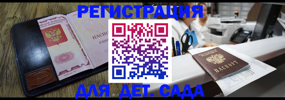 прописка законно в Николаевске