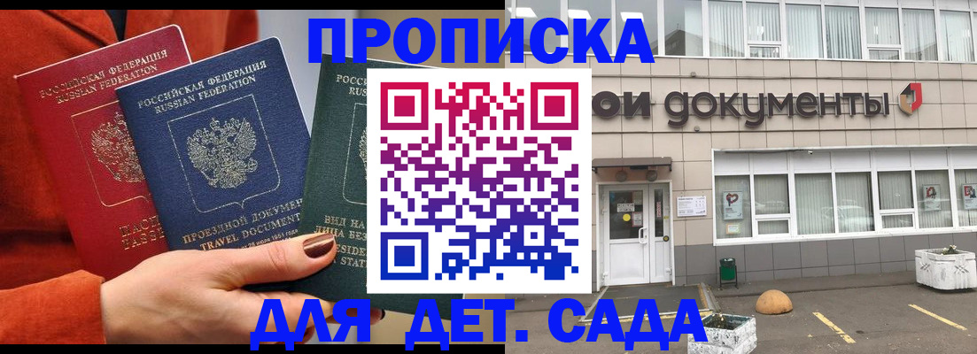 миграционный учет в Николаевске