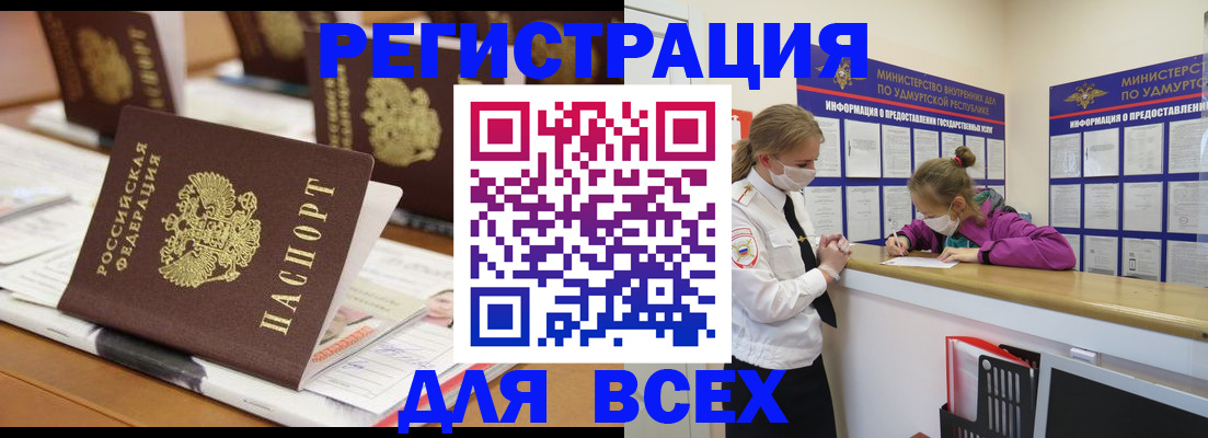 прописка в квартире в Николаевске